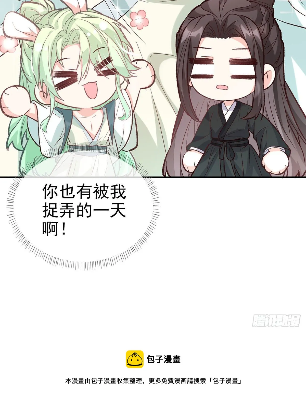 你主动点 第21页