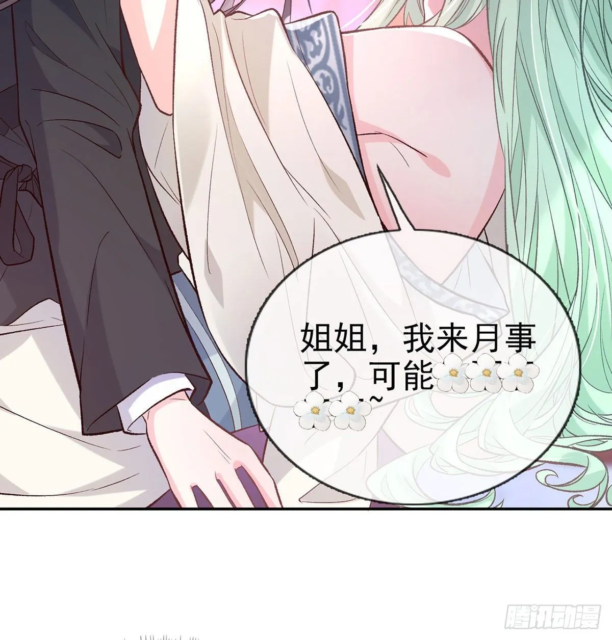 你主动点 第23页