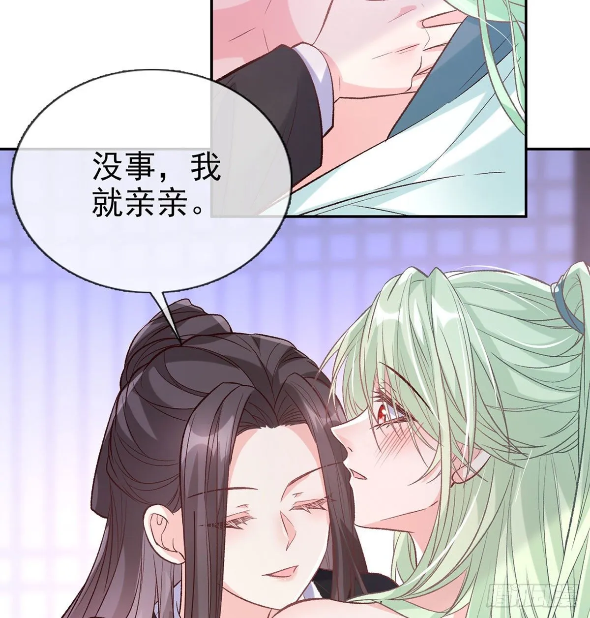 你主动点 第26页
