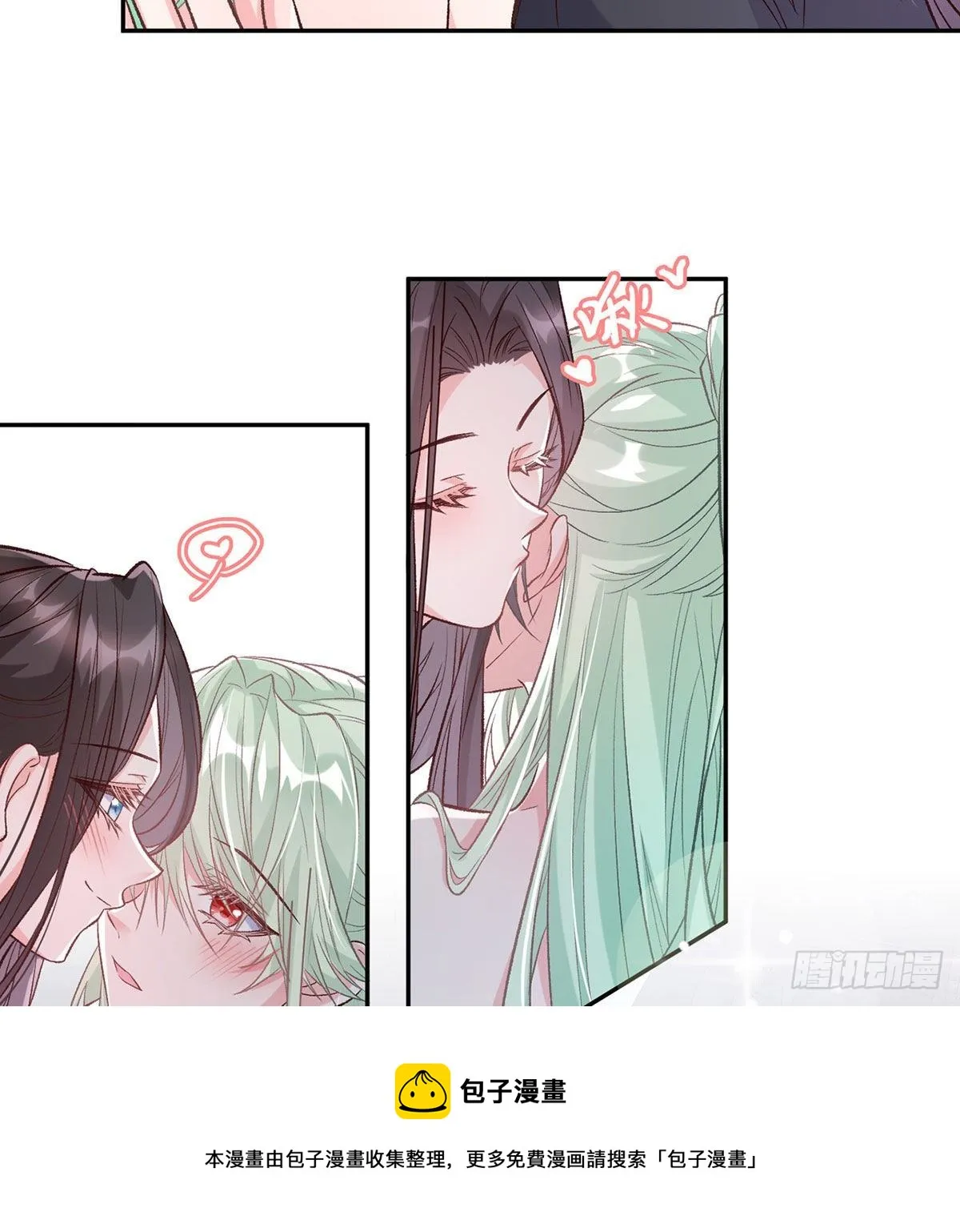 你主动点 第29页