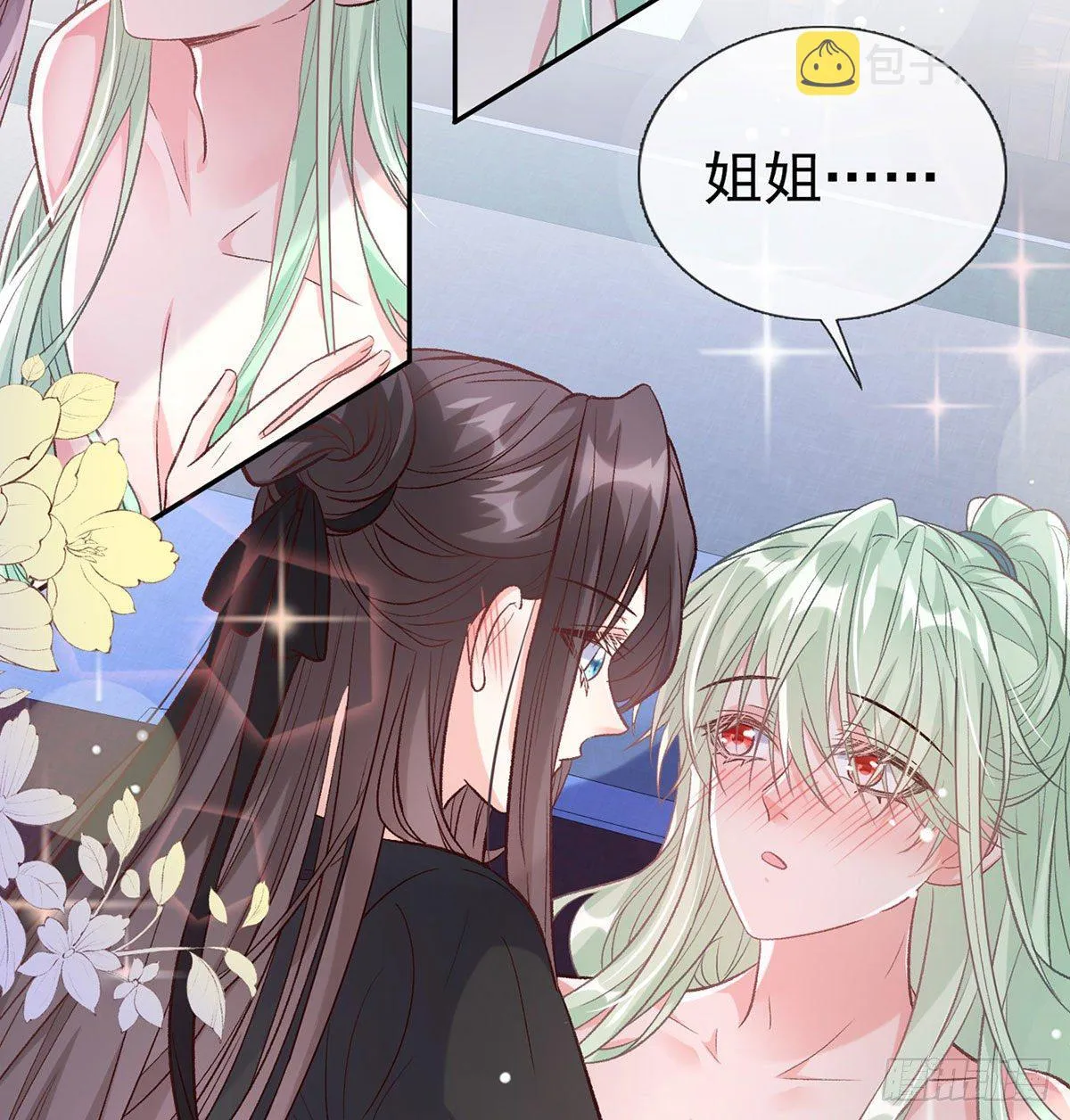 你主动点 第30页