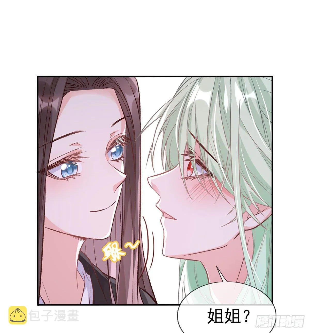你主动点 第32页