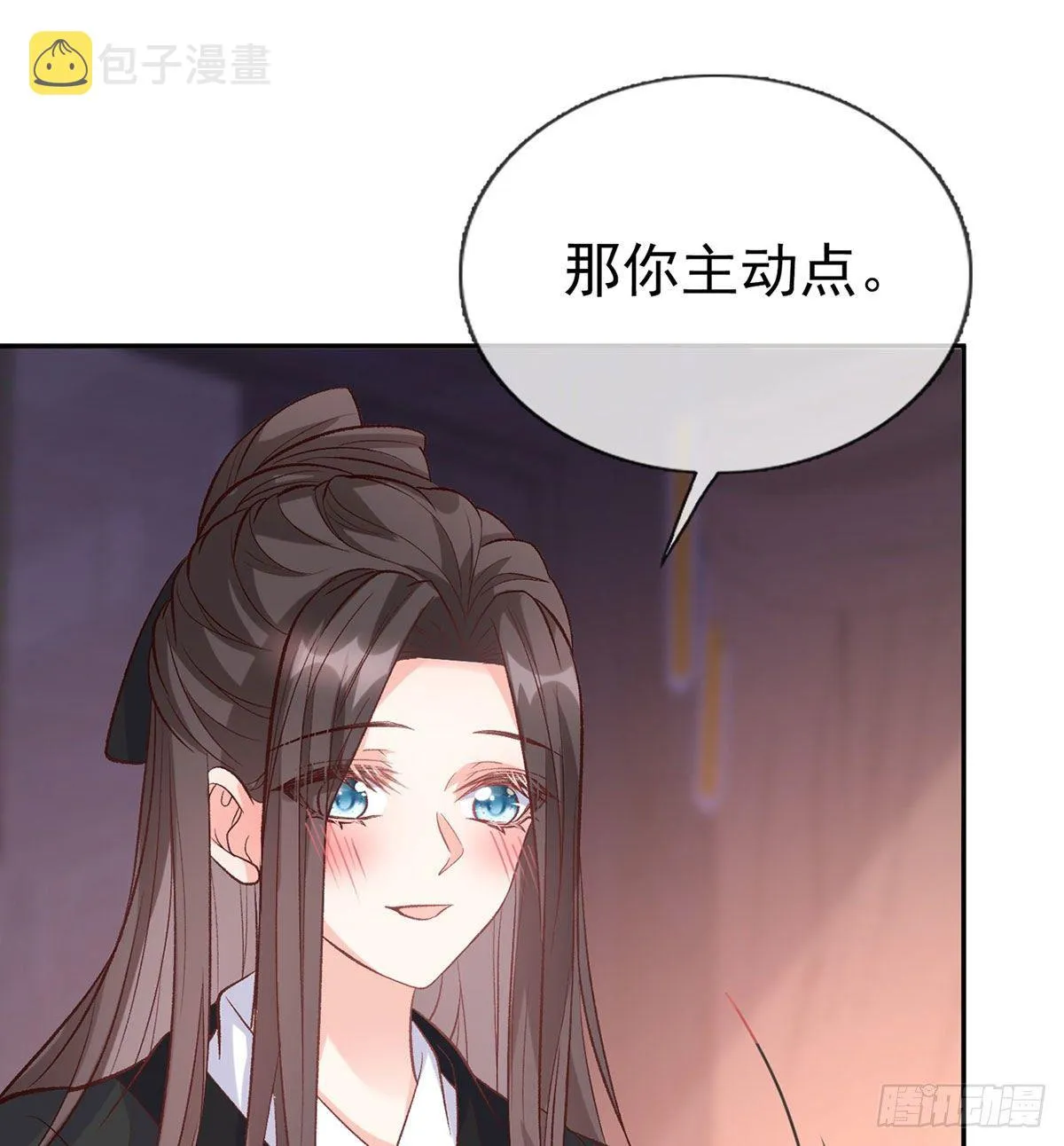 你主动点 第39页