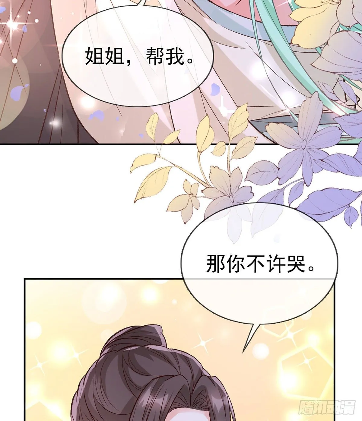 你主动点 第43页