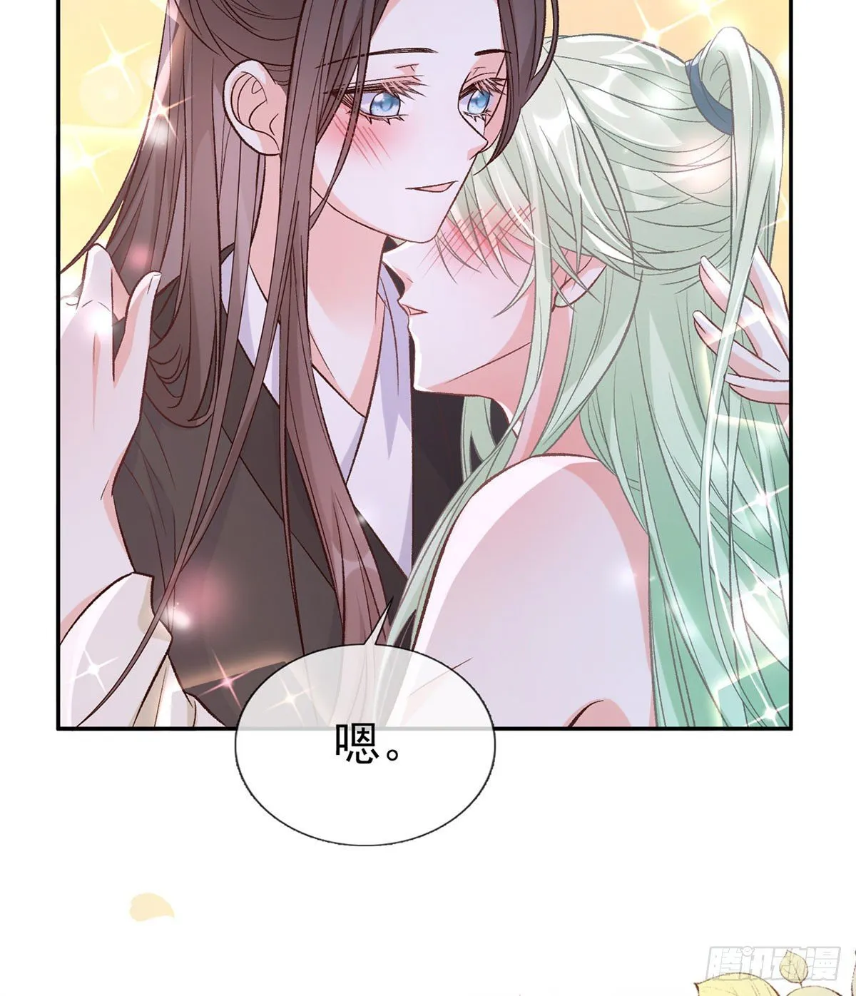 你主动点 第44页
