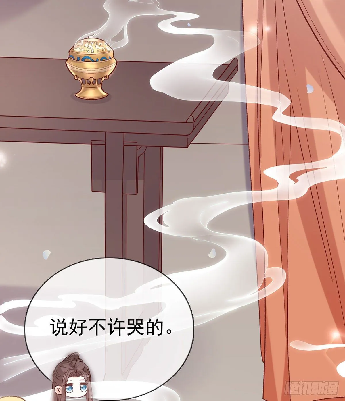 你主动点 第46页