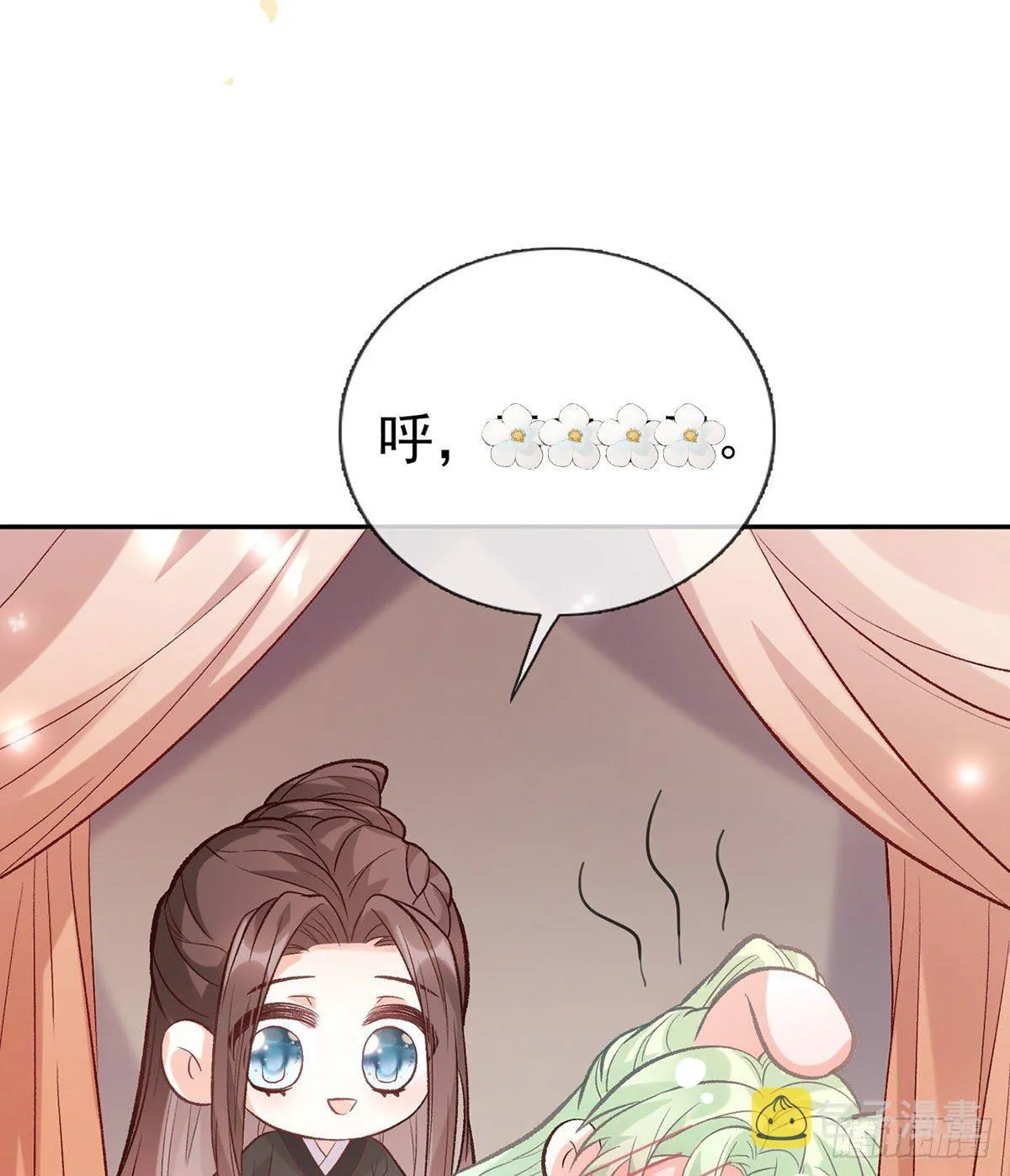 你主动点 第48页