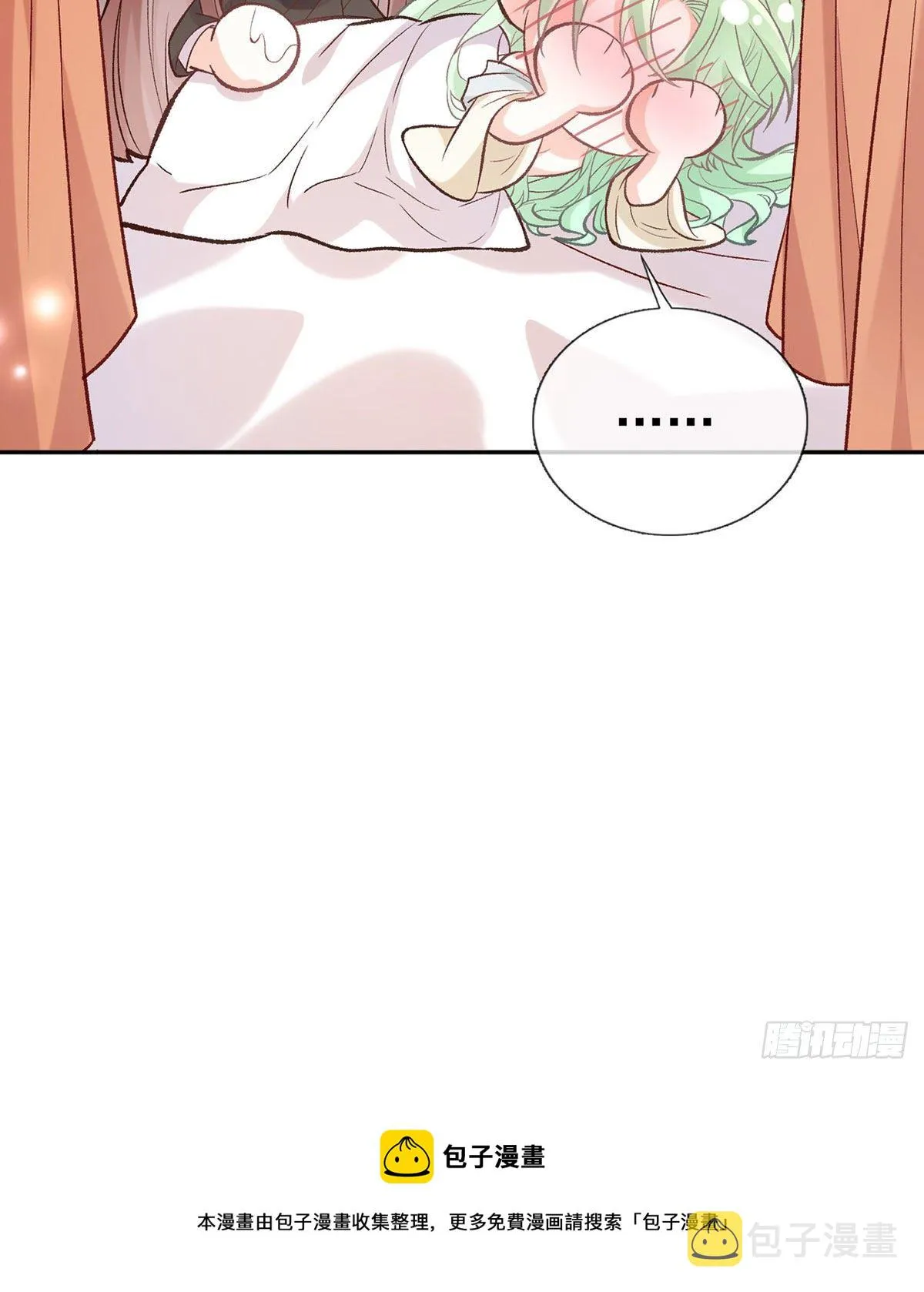 你主动点 第49页