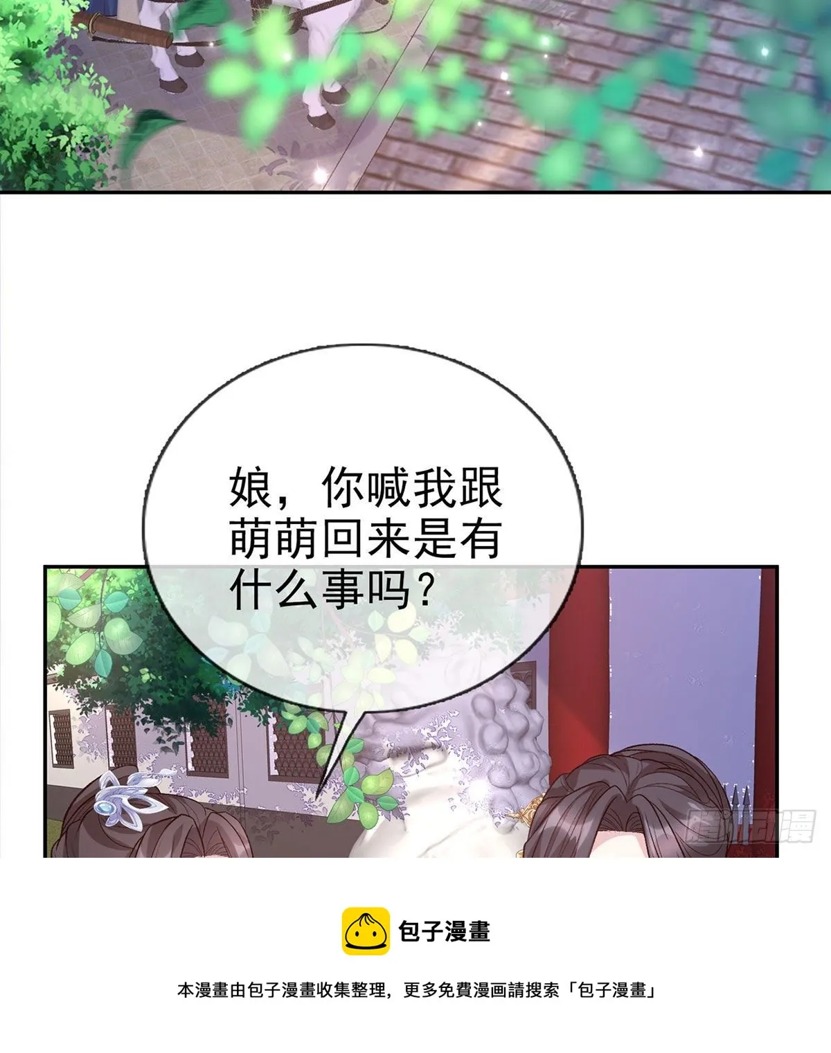你主动点 第53页