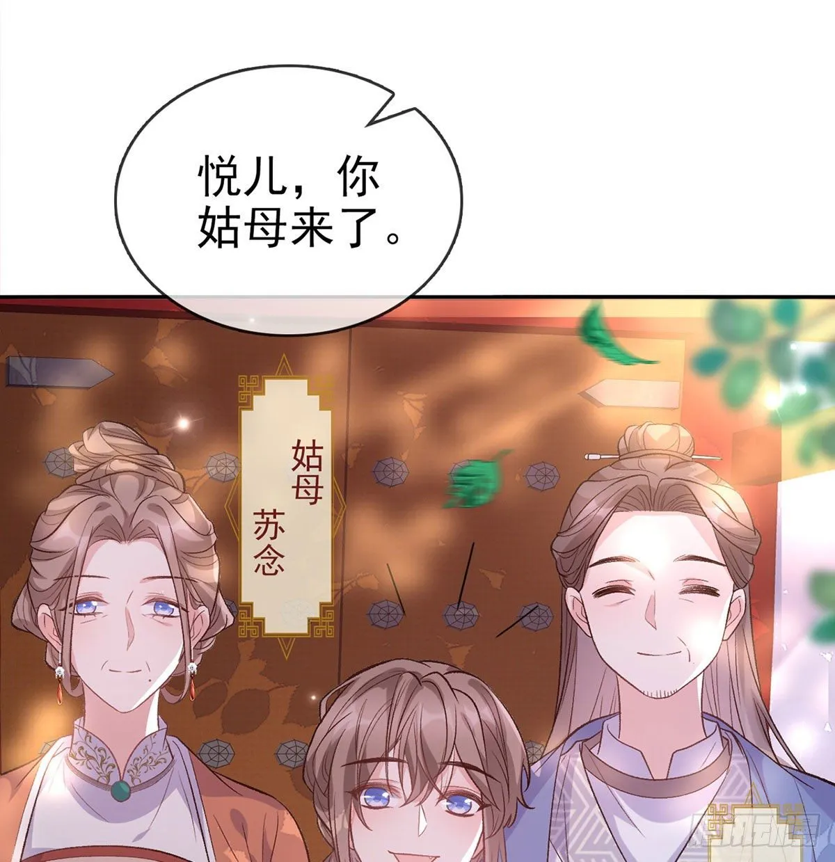 你主动点 第55页