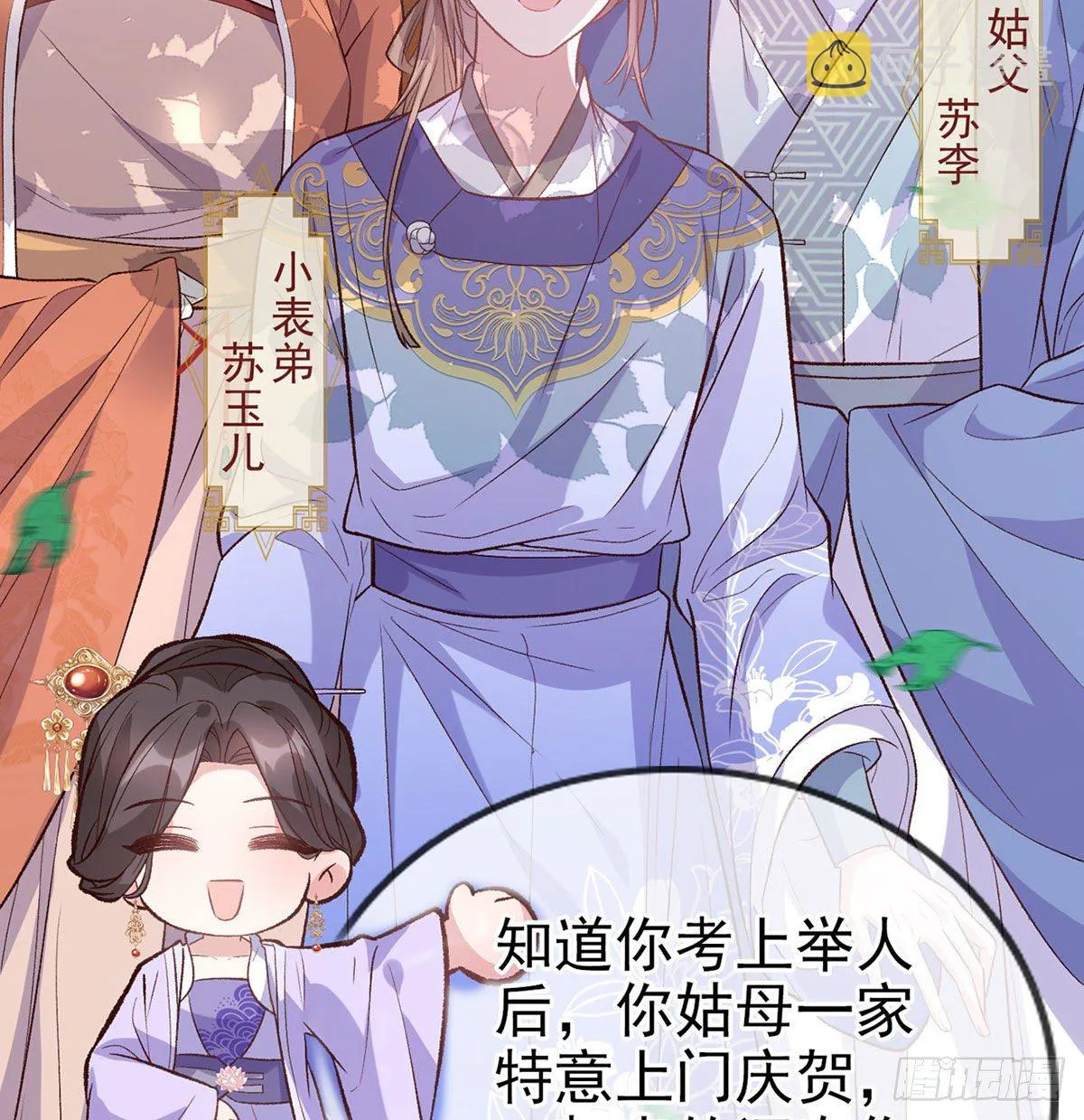 你主动点 第56页