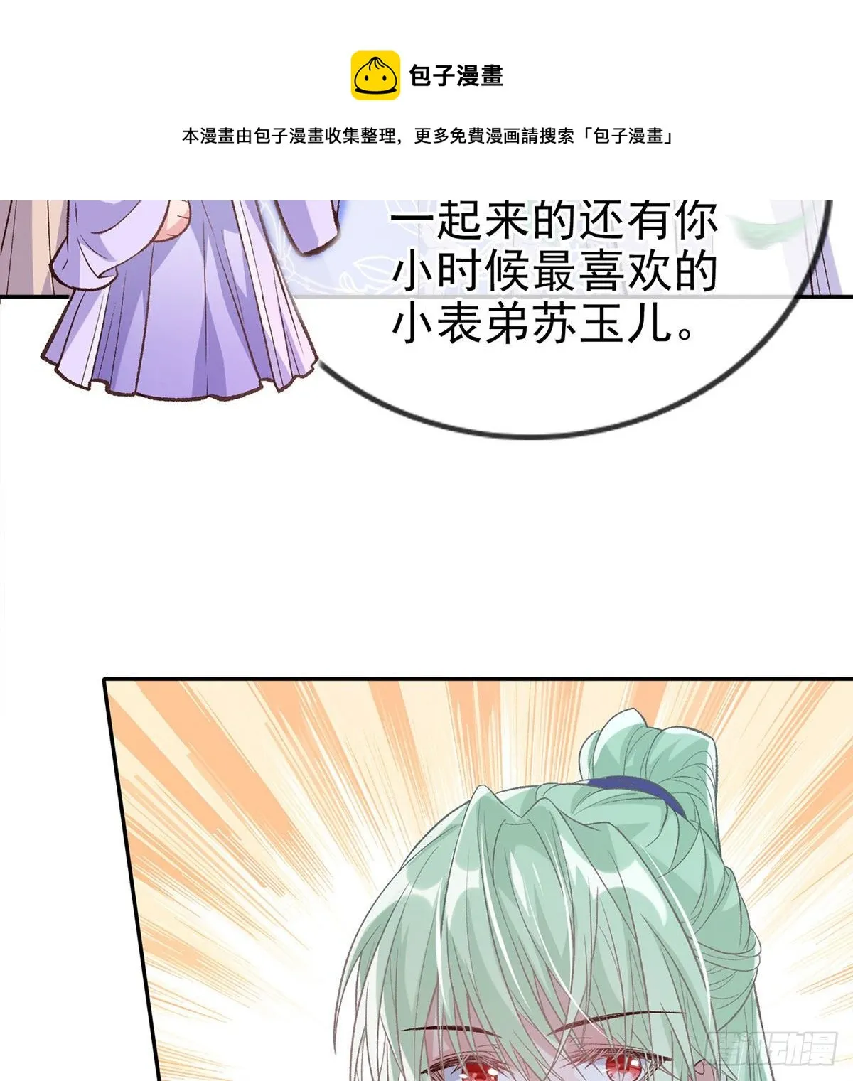 你主动点 第57页