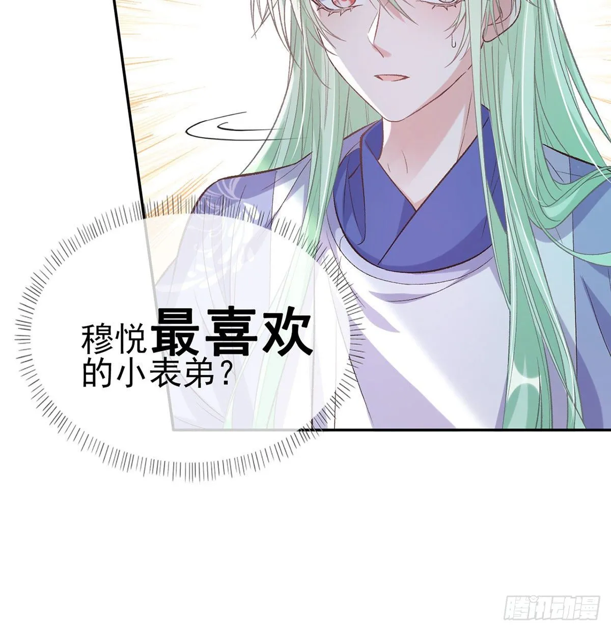 你主动点 第58页