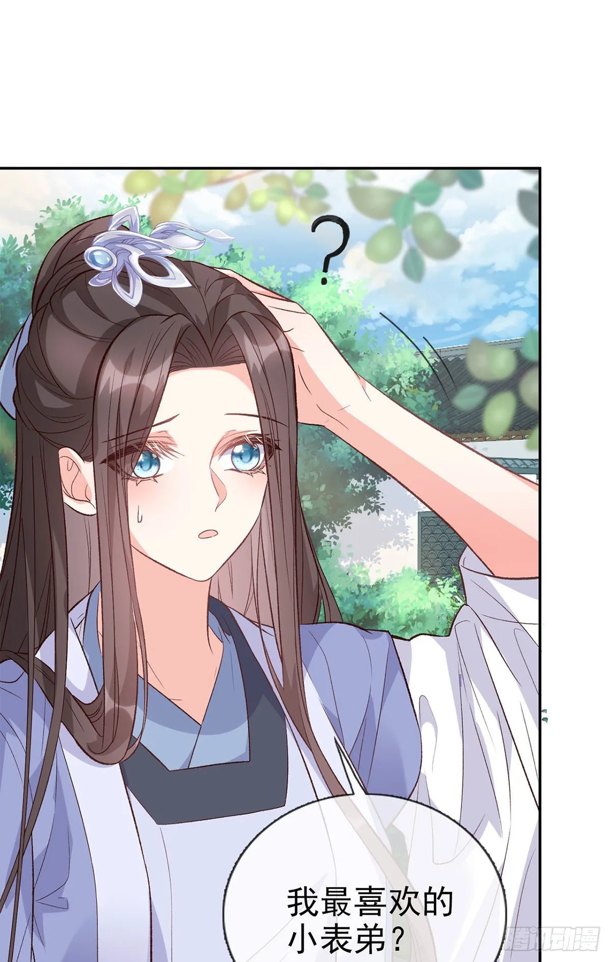 你主动点 第59页