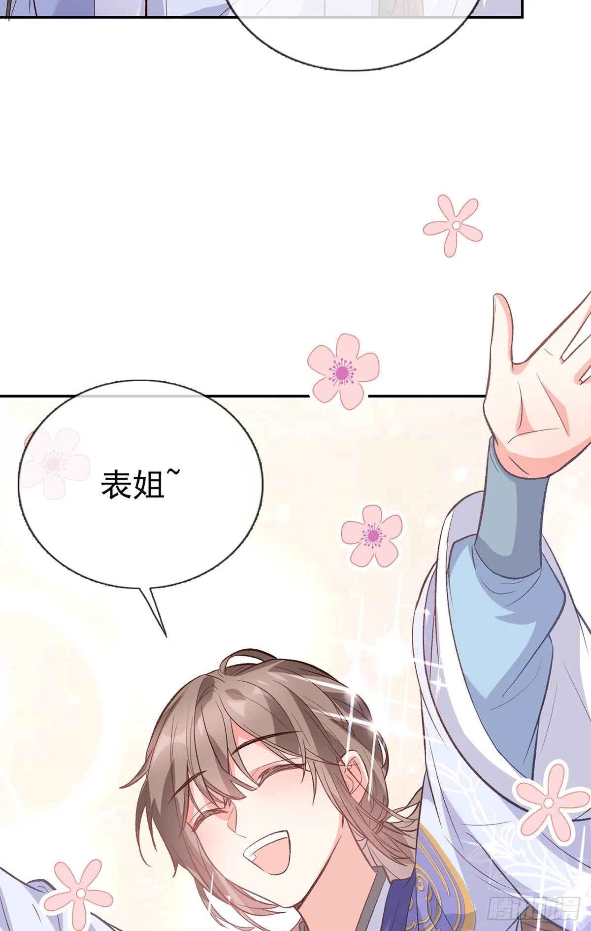 你主动点 第60页