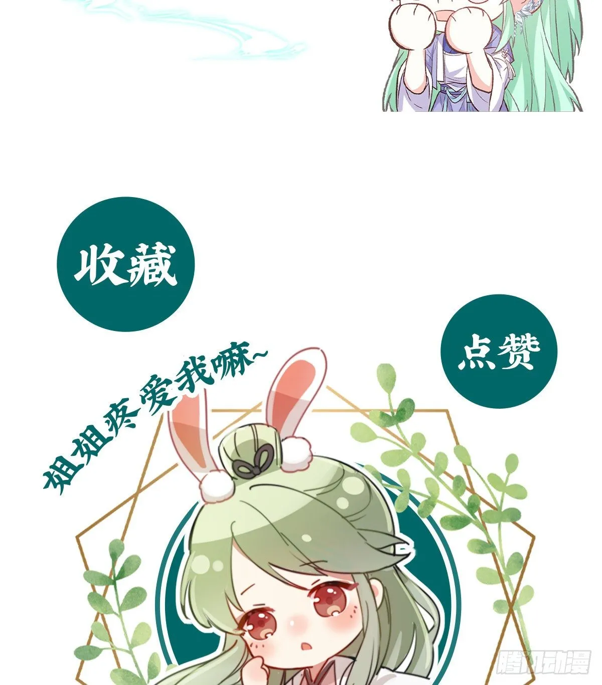 你主动点 第63页