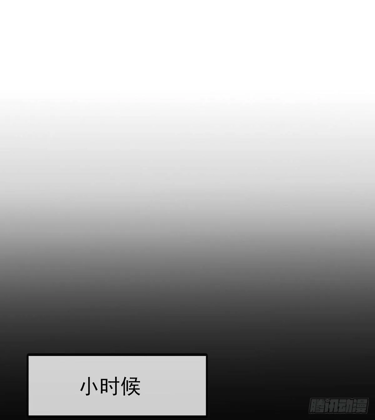 天降竹马 第19页