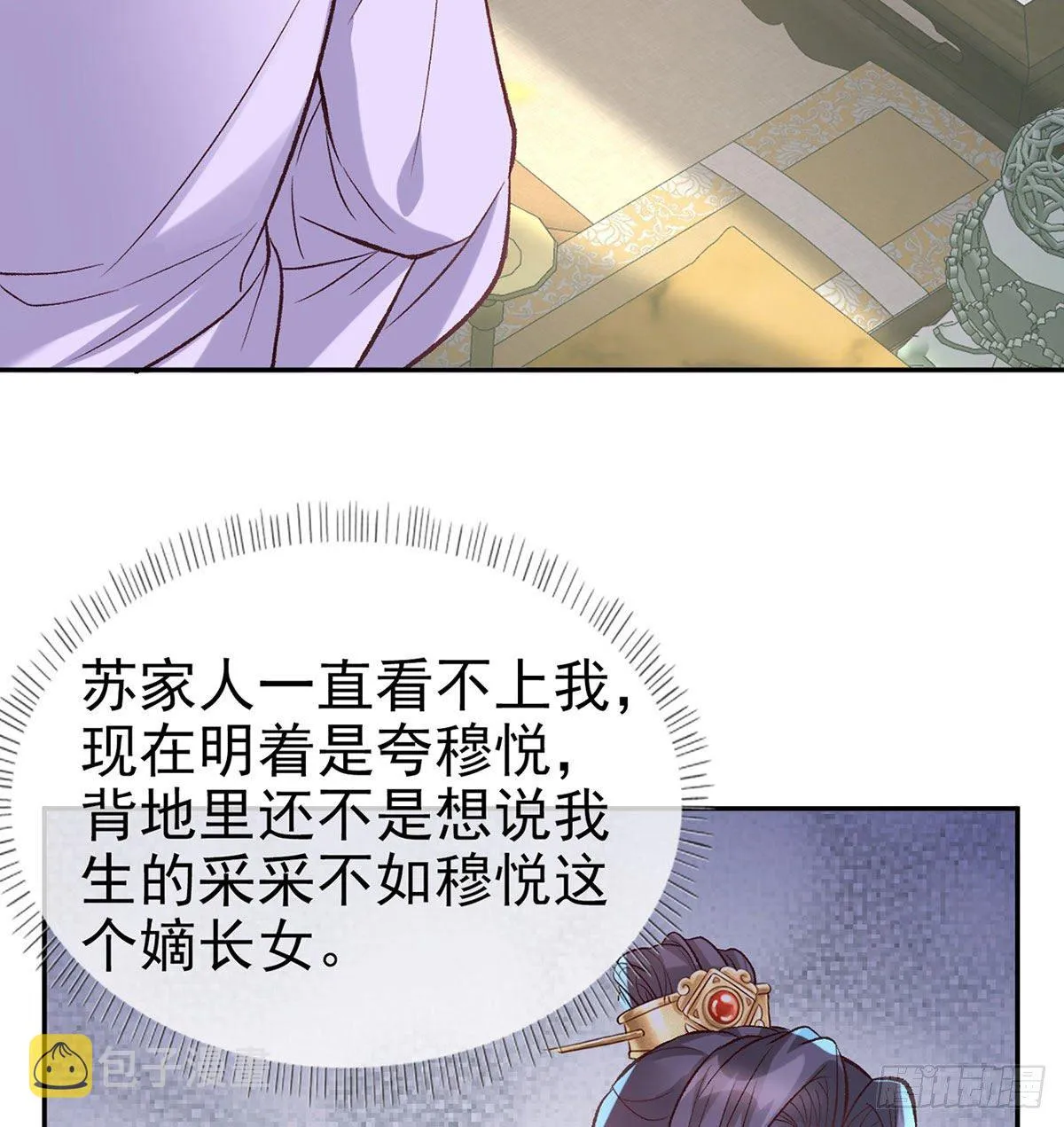 天降竹马 第34页