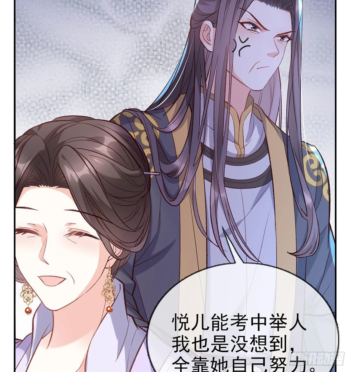 天降竹马 第35页