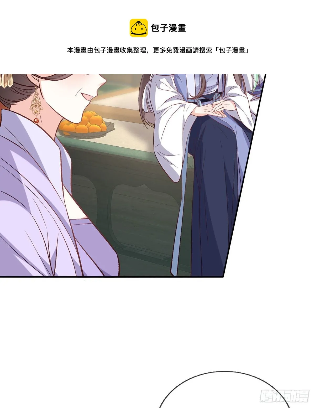 天降竹马 第37页