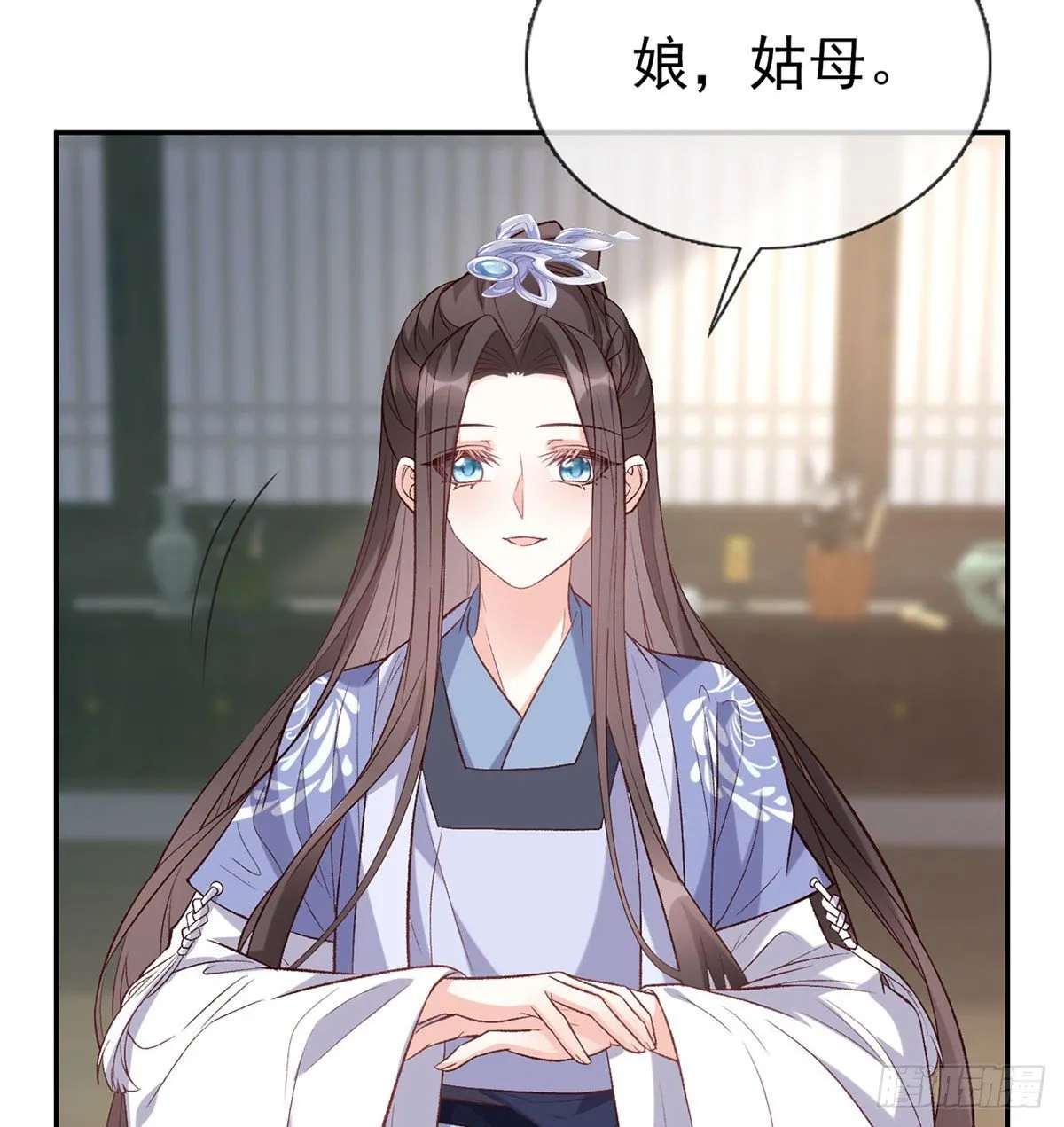 天降竹马 第38页