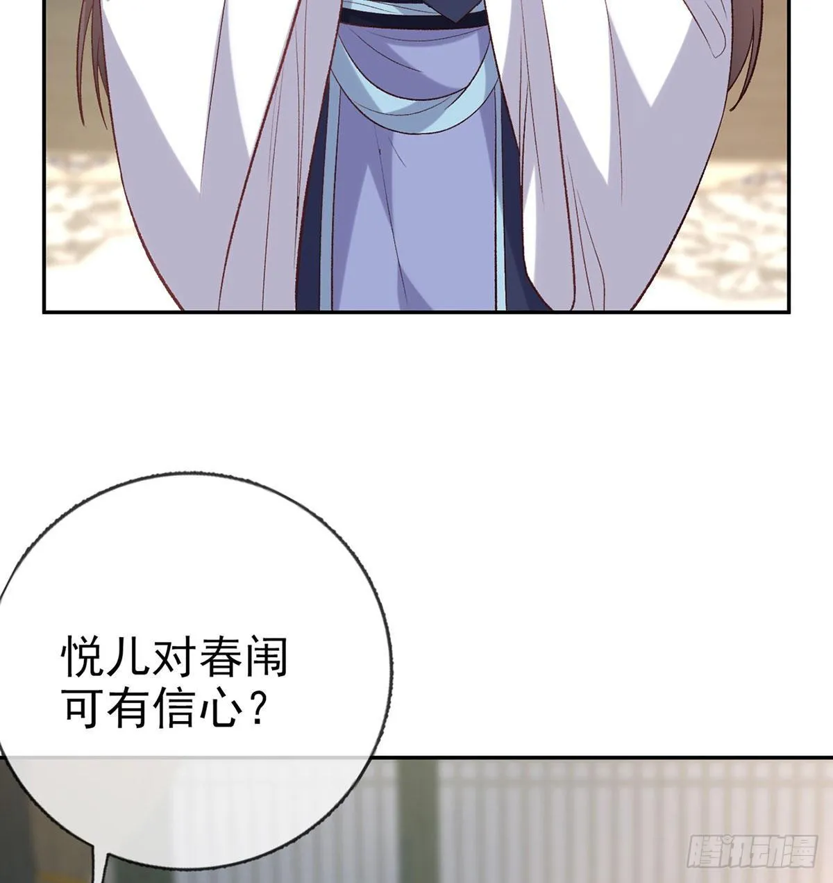 天降竹马 第39页