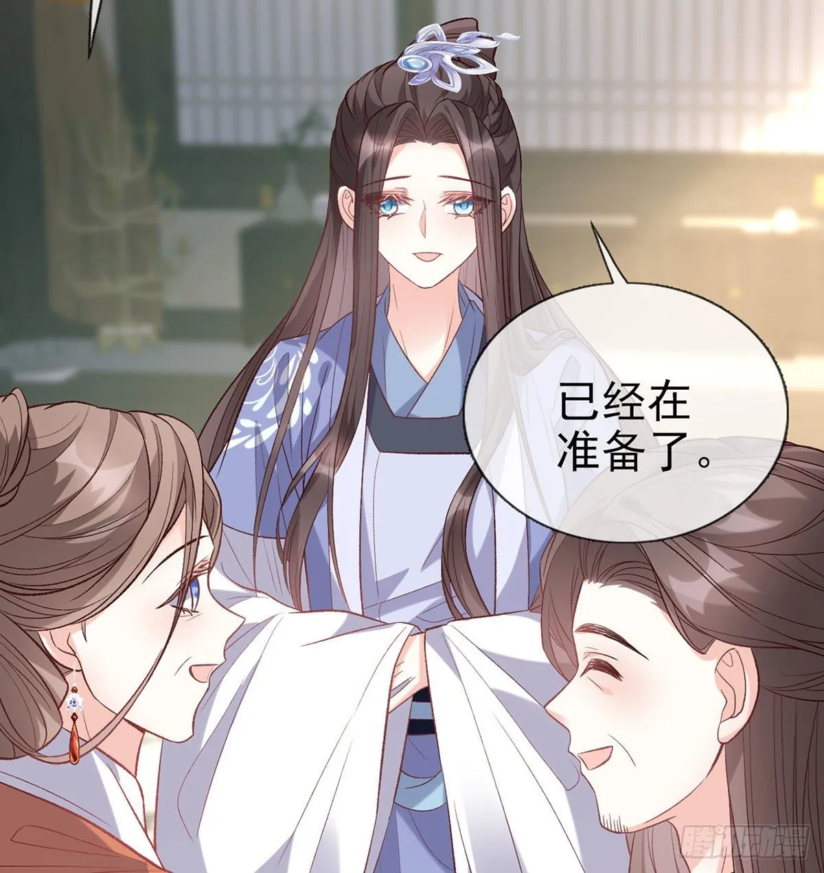天降竹马 第40页