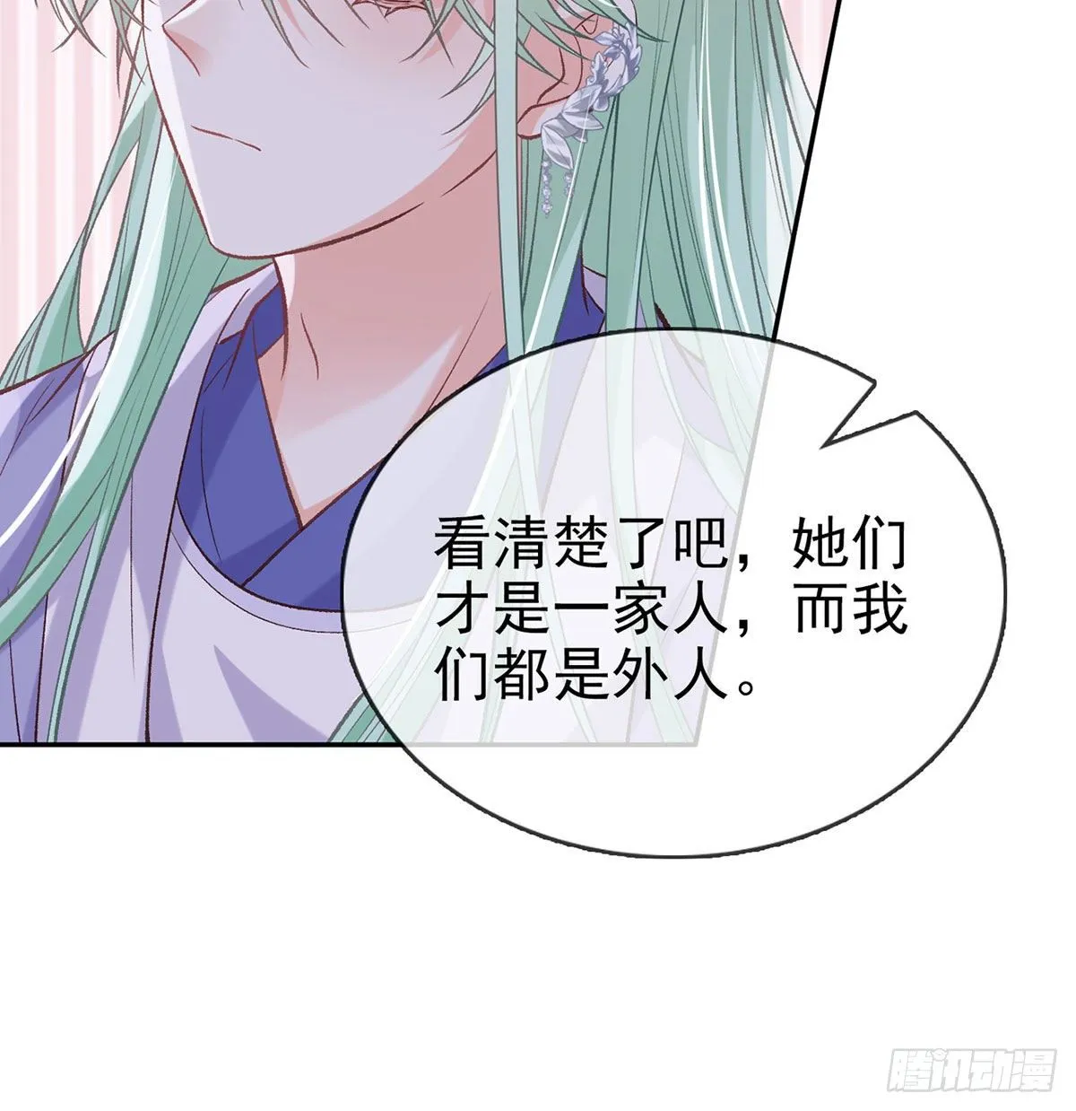 天降竹马 第51页