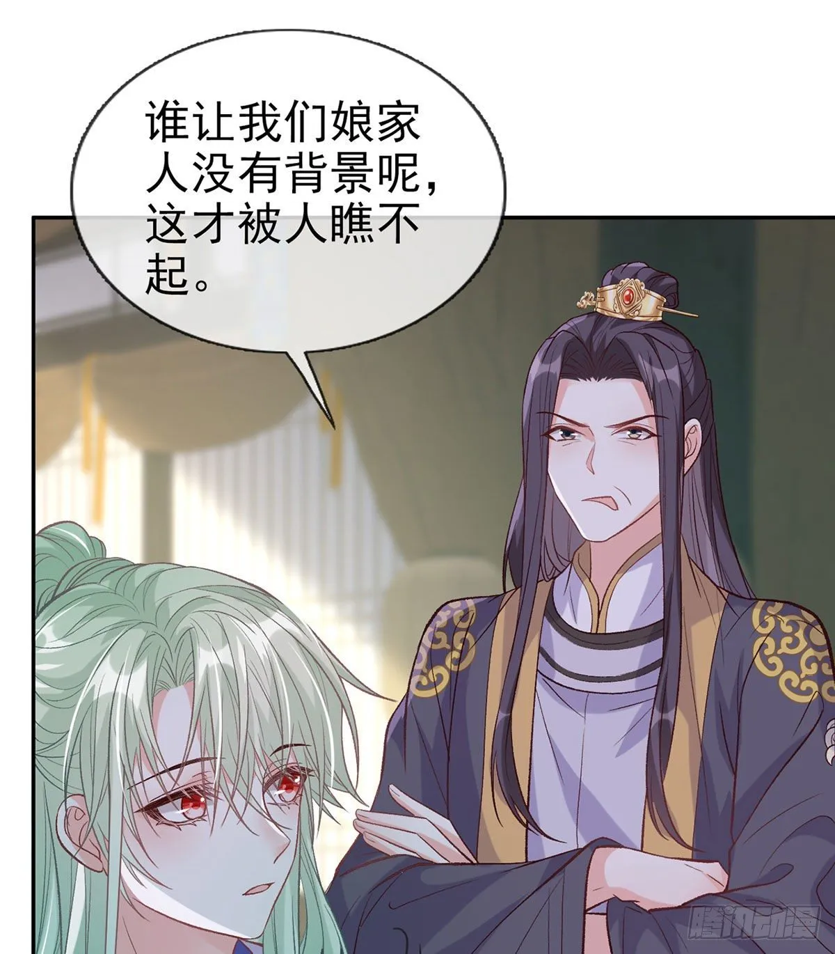 天降竹马 第52页