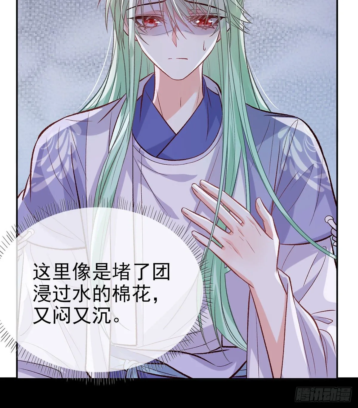 天降竹马 第58页
