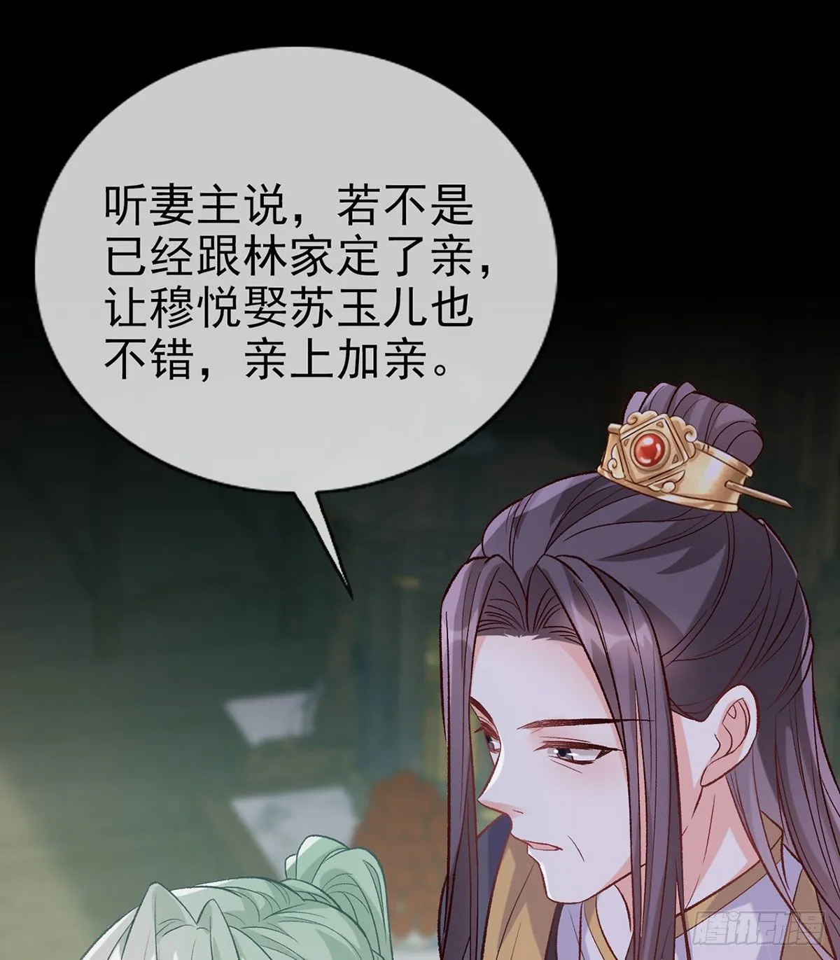 天降竹马 第59页