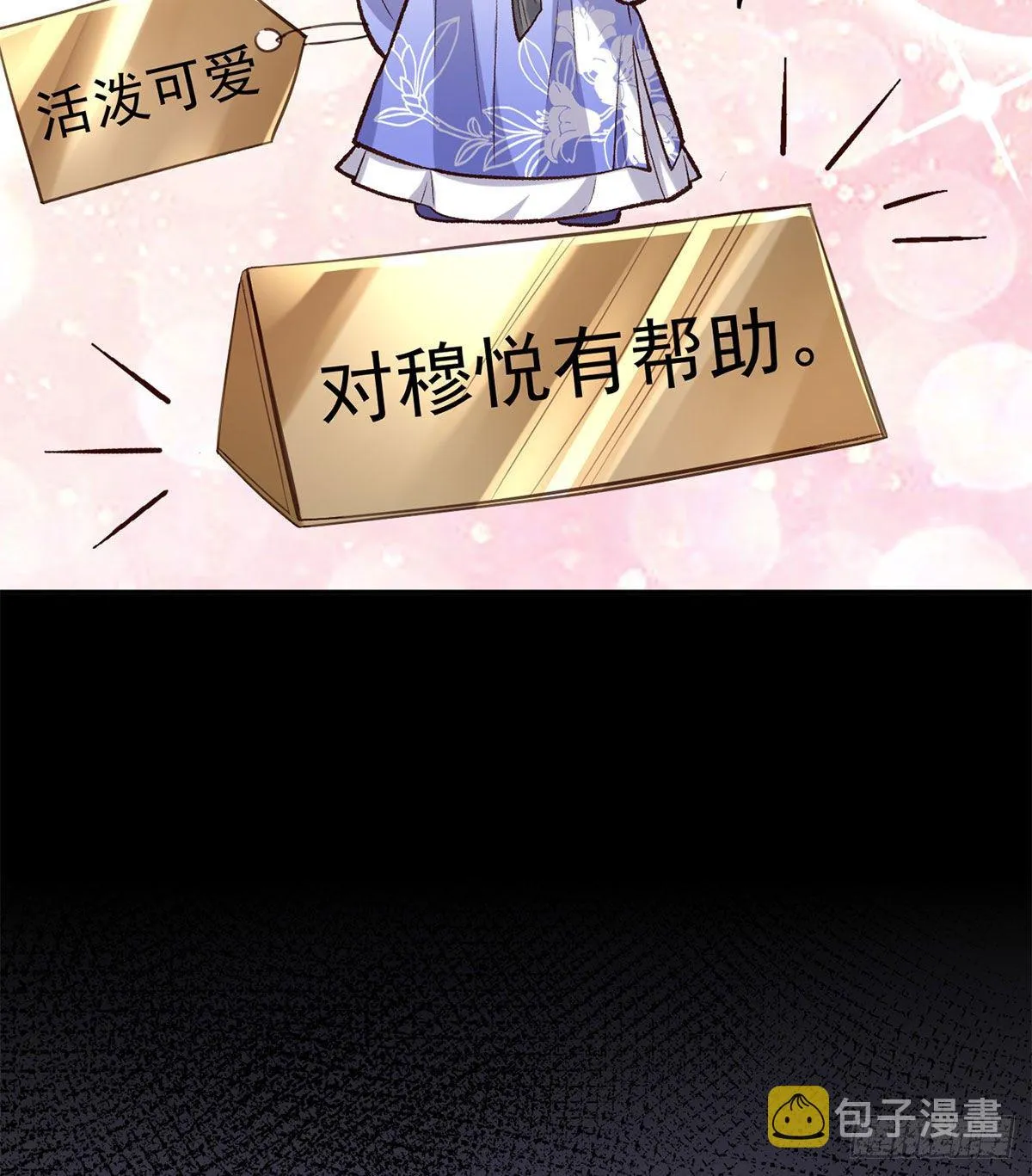 天降竹马 第63页