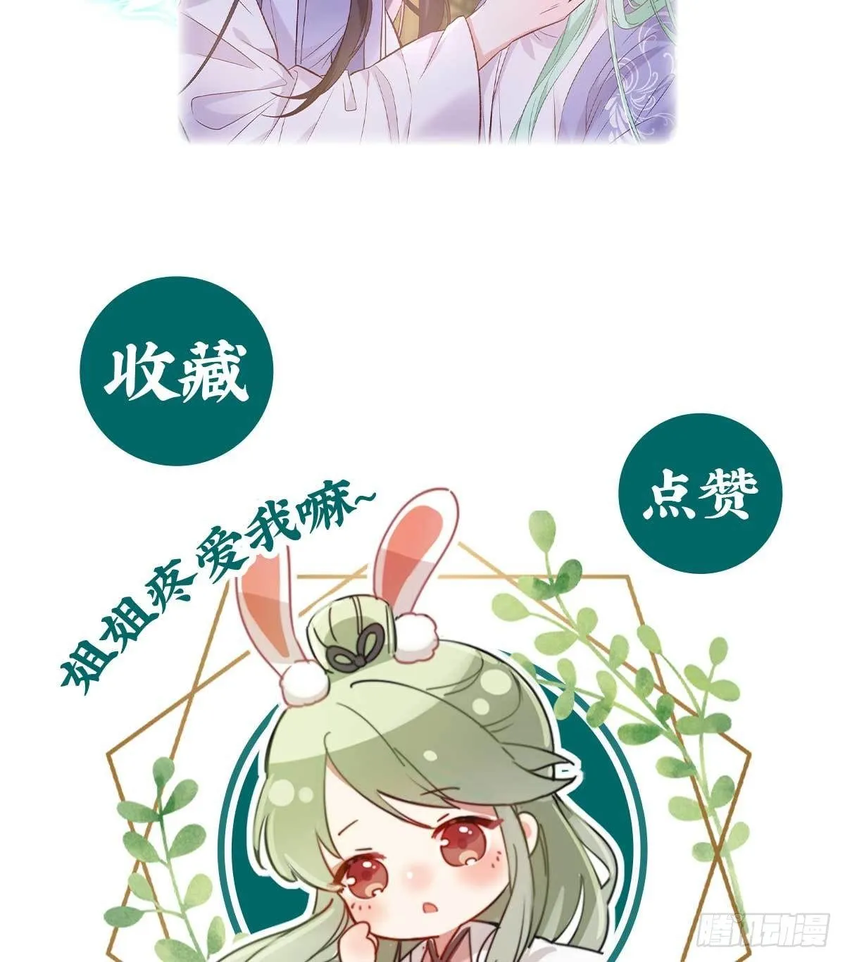 天降竹马 第70页