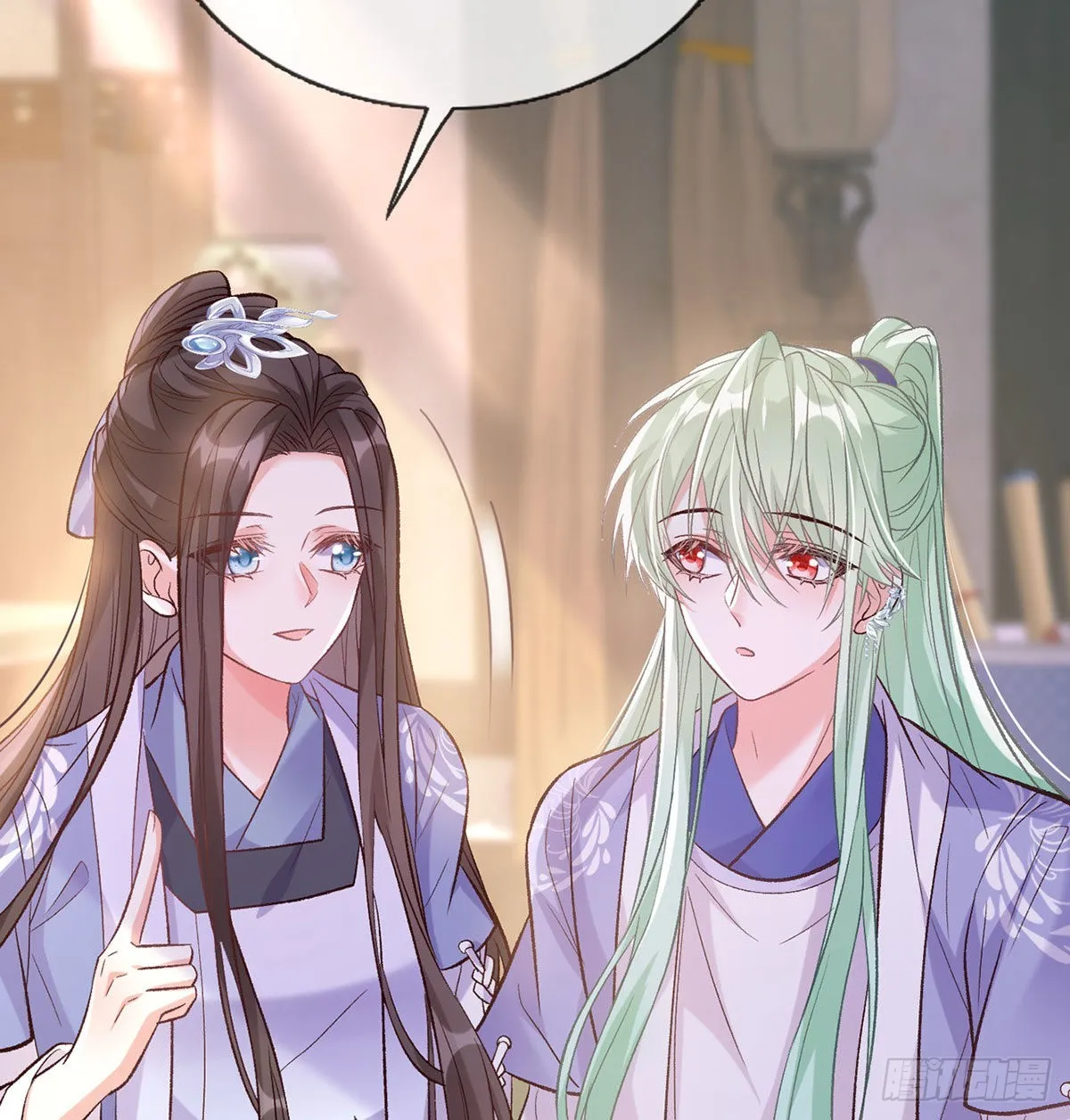 萌萌有孕？！ 第18页