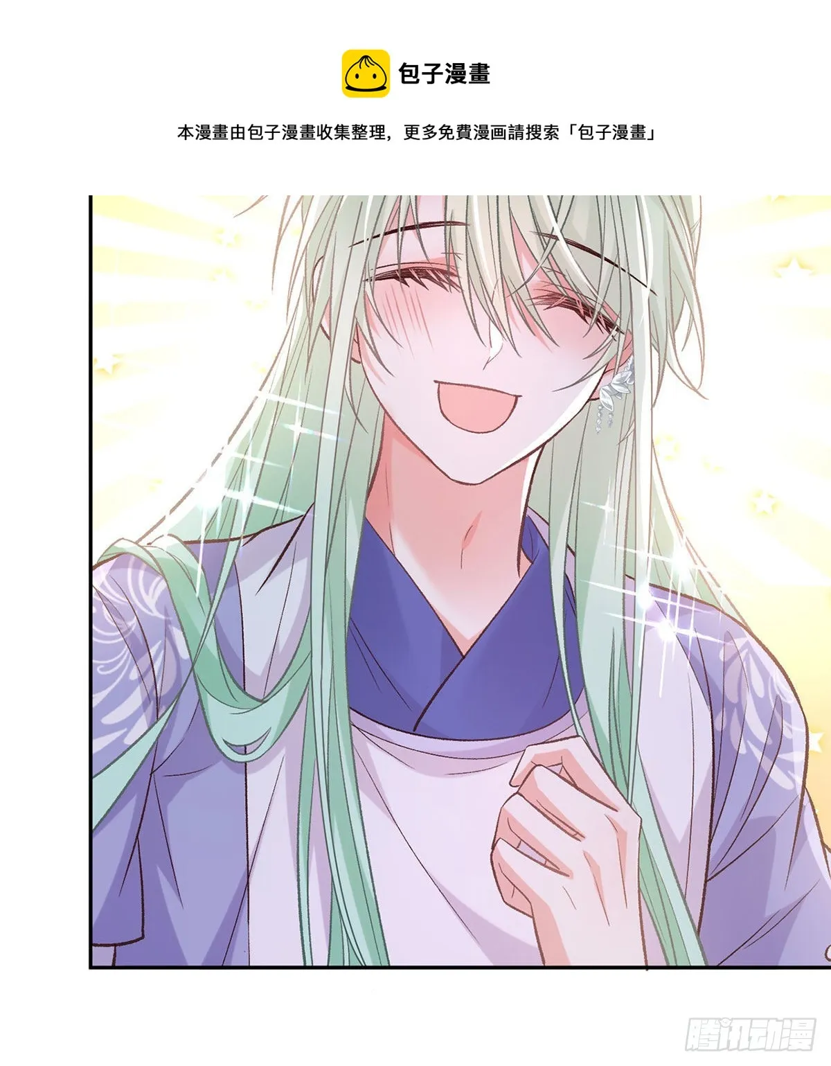 萌萌有孕？！ 第21页