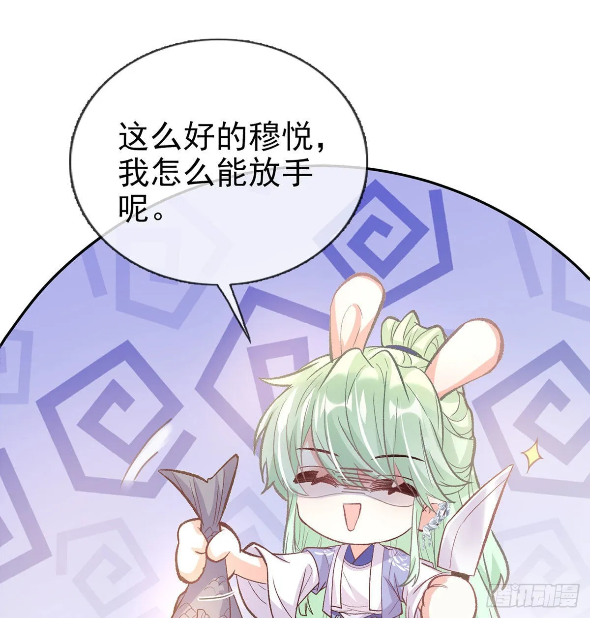 萌萌有孕？！ 第22页