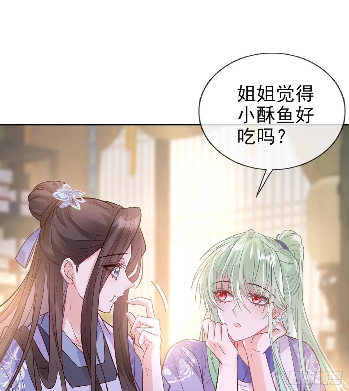 萌萌有孕？！ 第24页
