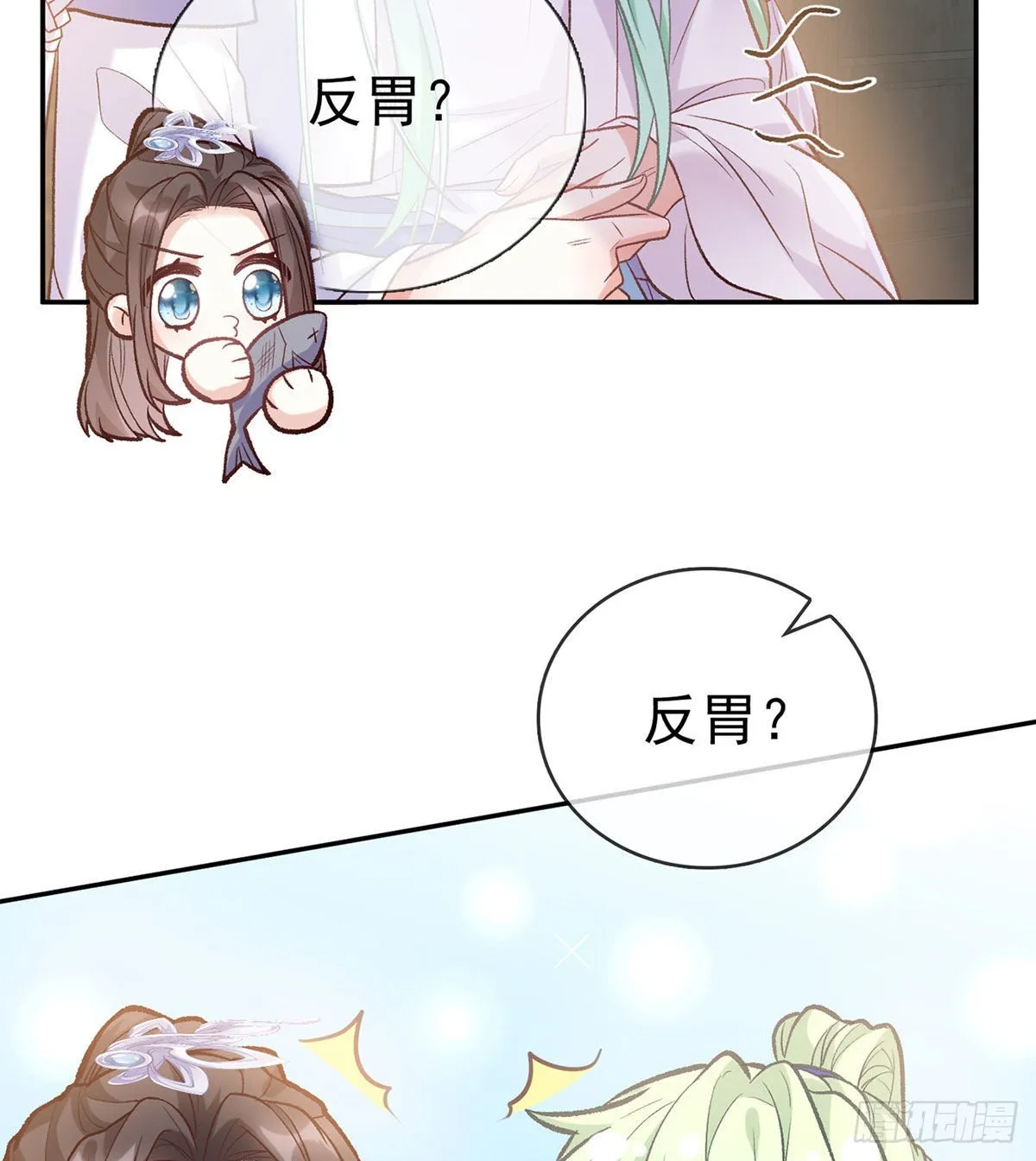 萌萌有孕？！ 第27页