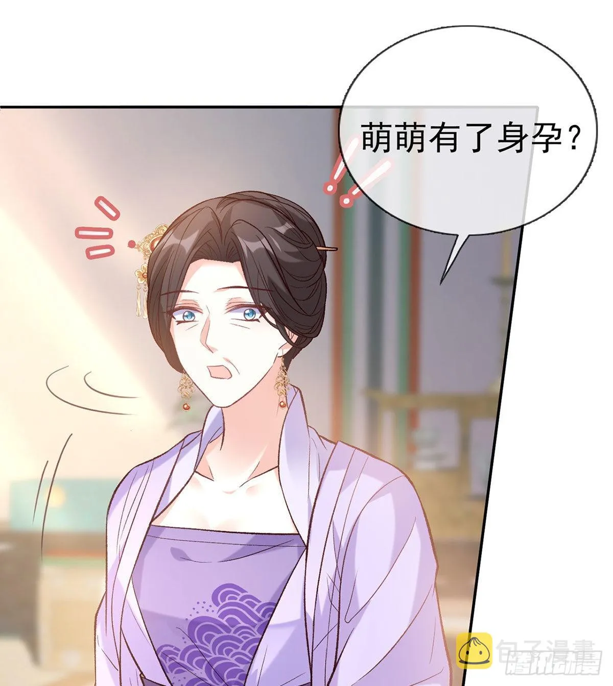 萌萌有孕？！ 第33页