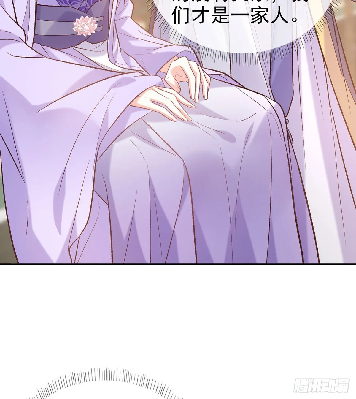 萌萌有孕？！ 第36页