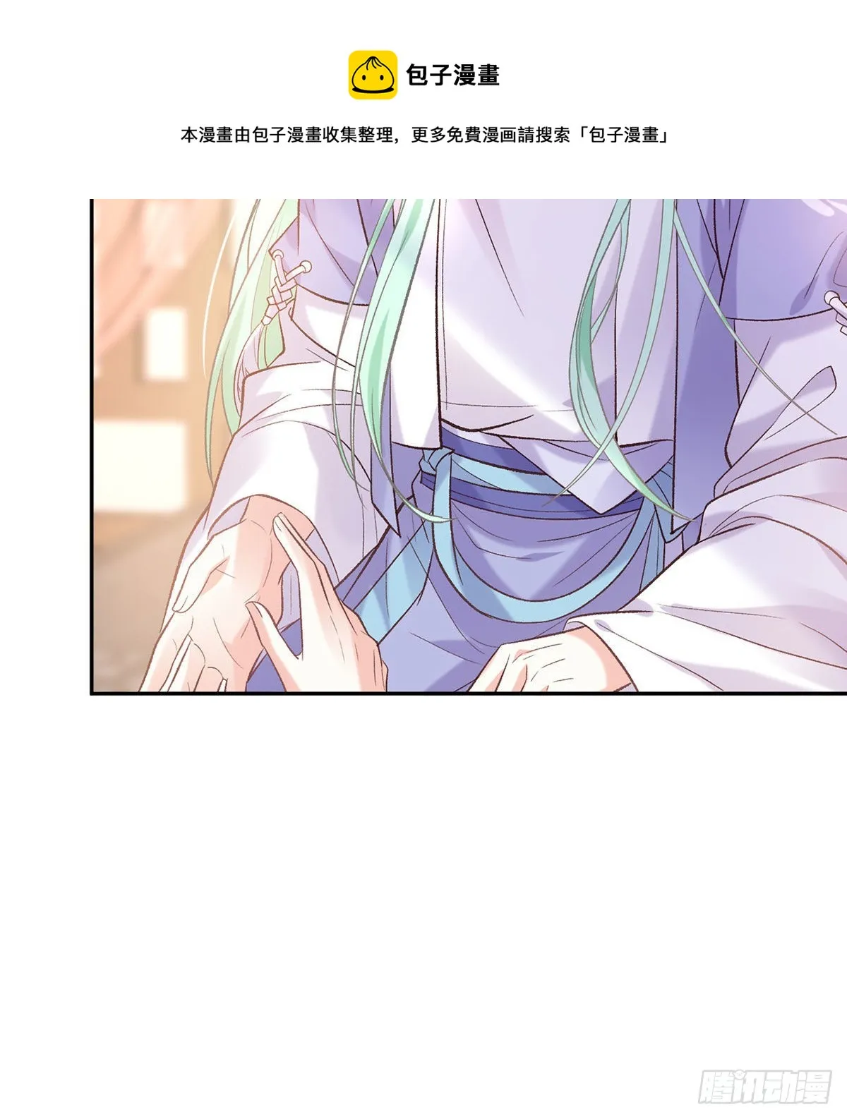 萌萌有孕？！ 第51页