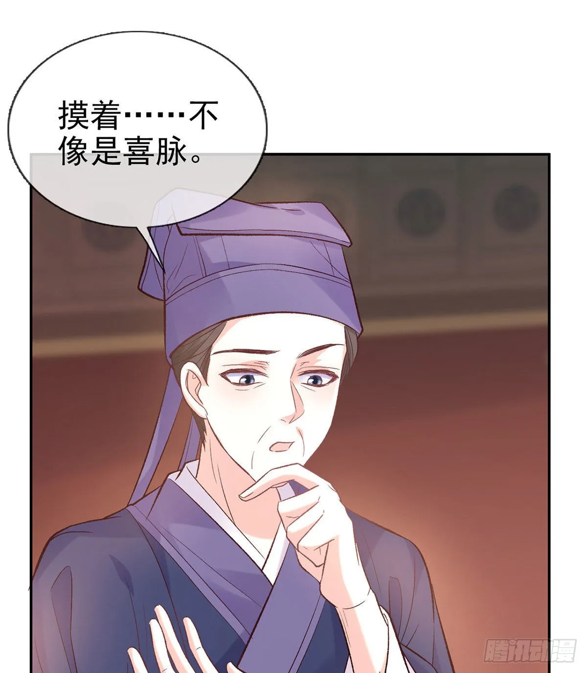 萌萌有孕？！ 第52页