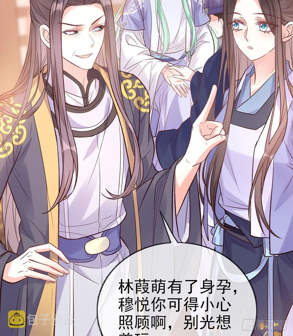 萌萌有孕？！ 第54页