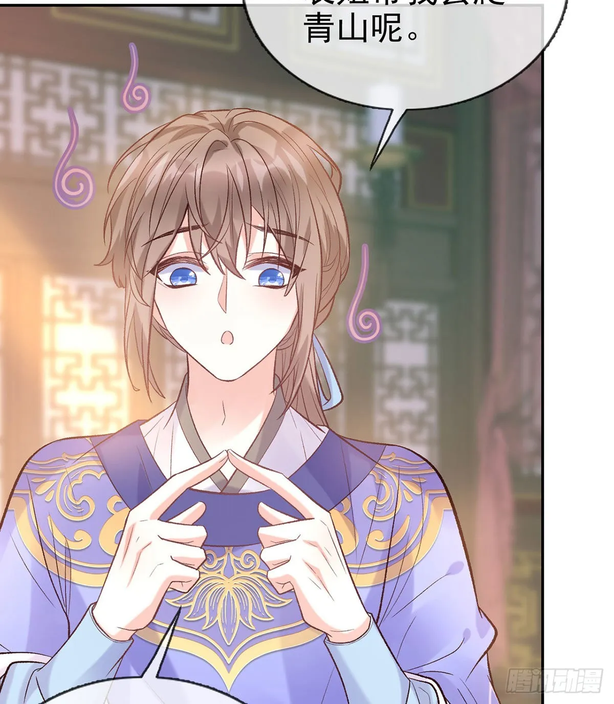 萌萌有孕？！ 第57页