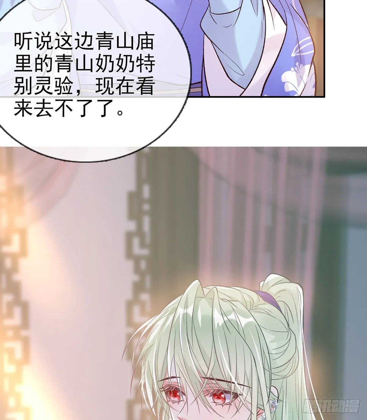 萌萌有孕？！ 第58页