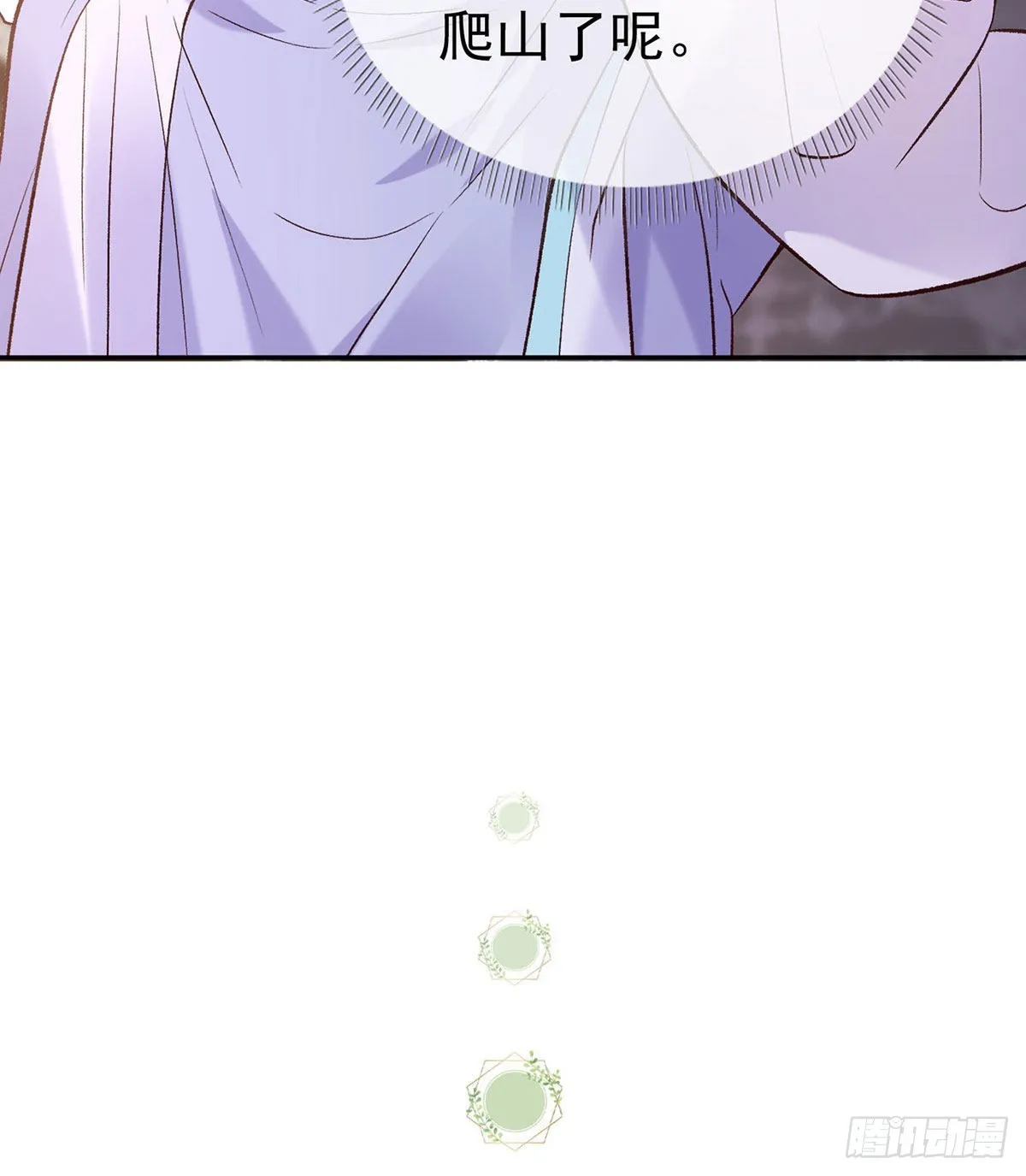 萌萌有孕？！ 第60页