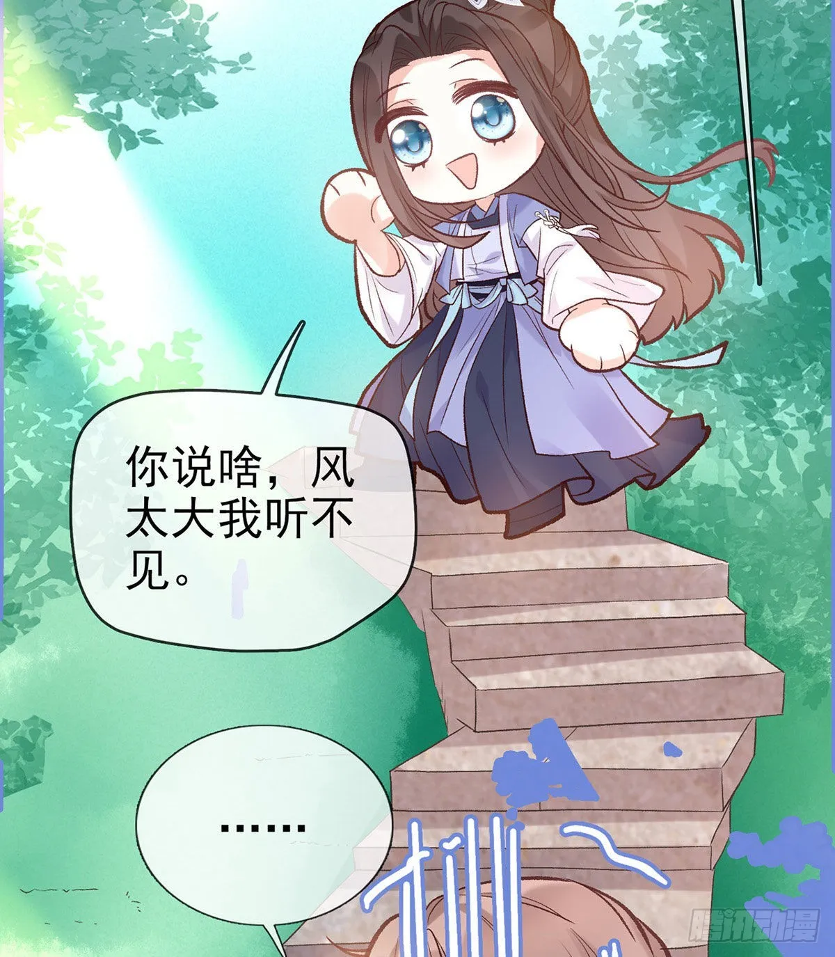 萌萌有孕？！ 第62页
