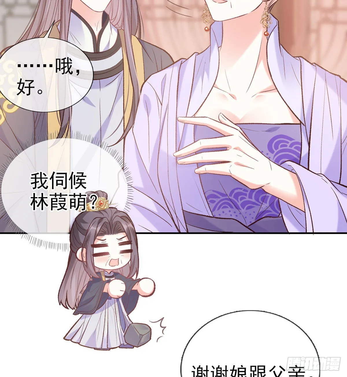 打的就是你 第6页