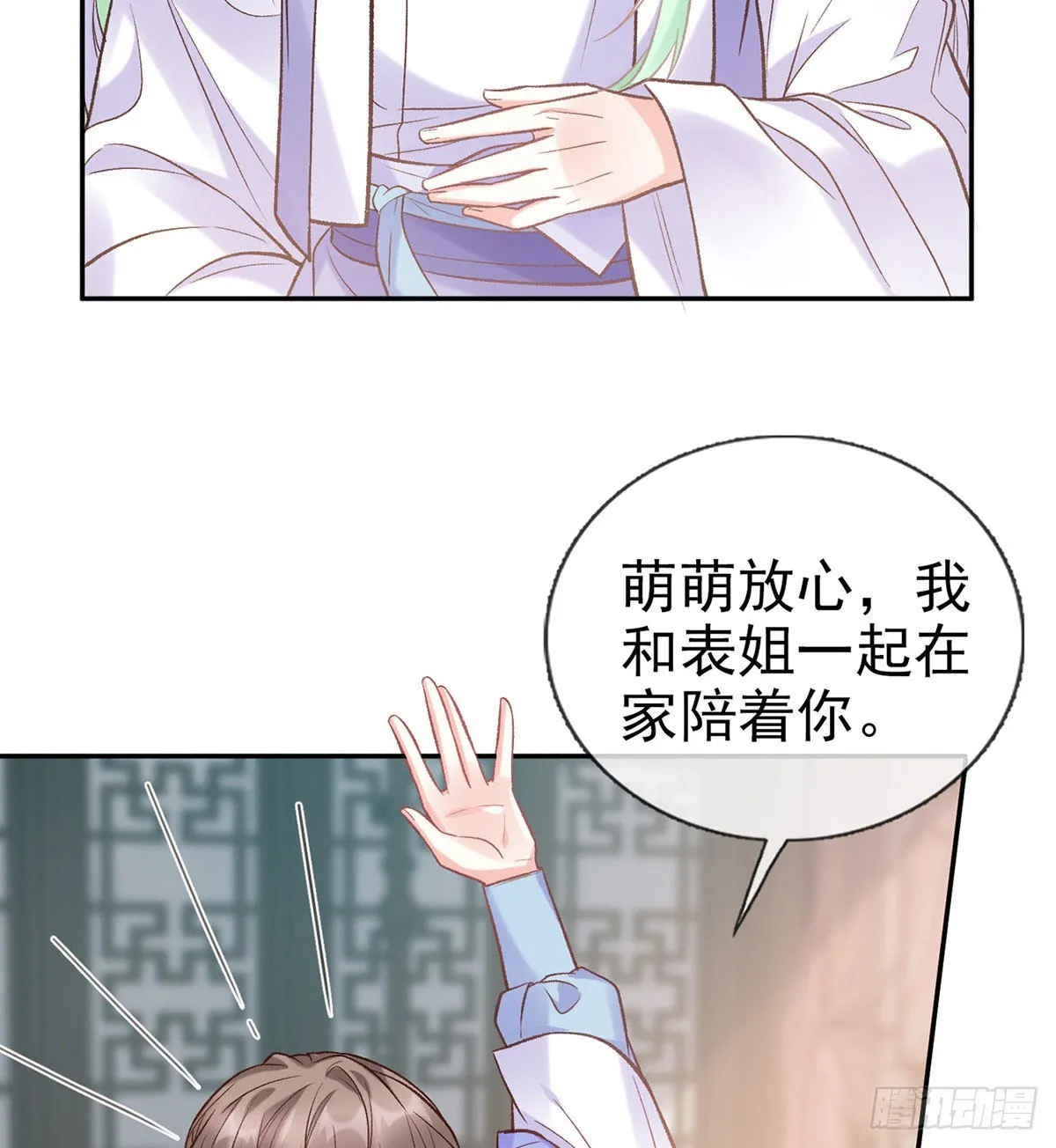 打的就是你 第8页