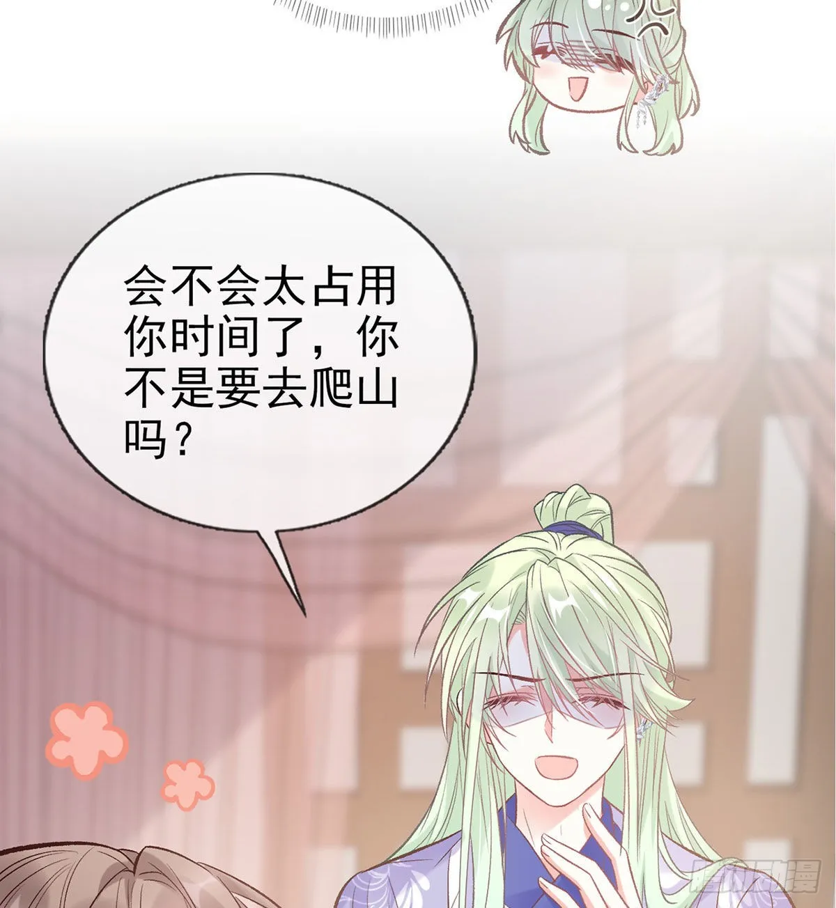 打的就是你 第10页